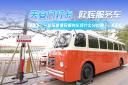 天安門新晉打卡點(diǎn)+1，便民服務(wù)車憑什么火出圈？