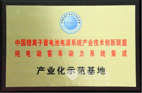中大汽車(chē)集團(tuán)被列為純電動(dòng)客車(chē)產(chǎn)業(yè)化示范基地