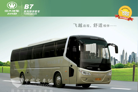 中大客車推出“零首付-分期三年還款”換車計(jì)劃之B7