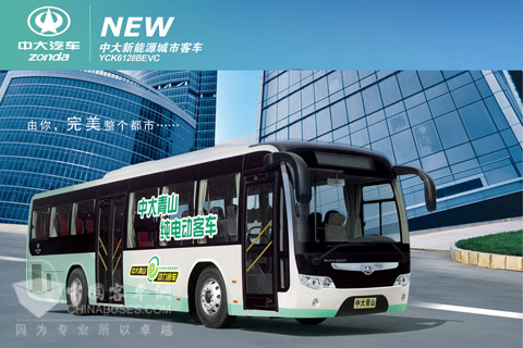 中大客車推出“零首付-分期三年還款”換車計(jì)劃之新能源客車