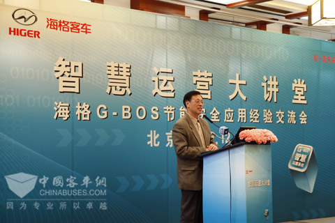 中國(guó)道路運(yùn)輸協(xié)會(huì)會(huì)長(zhǎng)姚明德在大講堂上講話(huà)