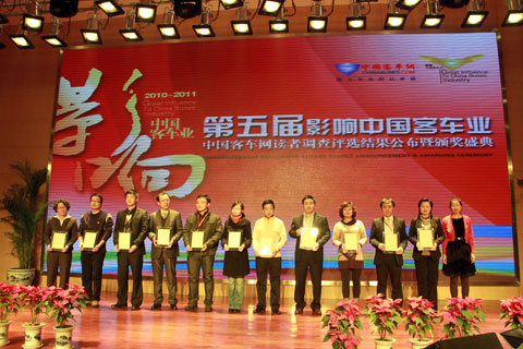 大金龍代表（左二）上臺(tái)領(lǐng)取“2011年度海外市場(chǎng)推薦客車”獎(jiǎng)項(xiàng)