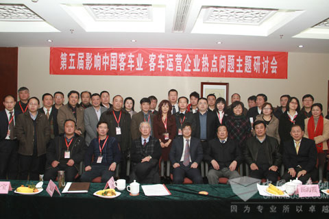 參會(huì)嘉賓合影留念