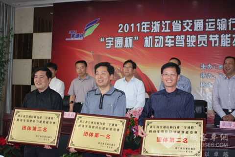 2011“宇通杯”浙江賽區(qū)團(tuán)體前三名