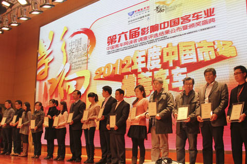2012年度中國市場推薦車型頒獎盛典