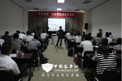 “今日亞星”科技創(chuàng)新成果發(fā)布會現(xiàn)場