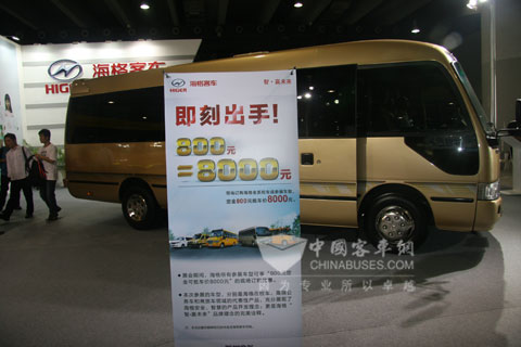 2012廣州國際商用車展覽會海格中高端公務(wù)車