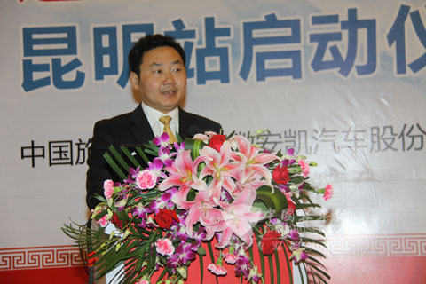 安凱客車(chē)副總經(jīng)理汪先鋒發(fā)表講話