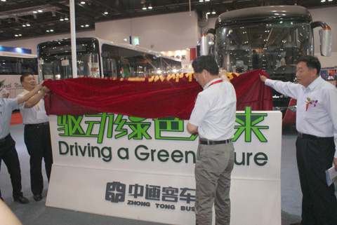 參會(huì)領(lǐng)導(dǎo)為中通客車全球品牌主張揭幕