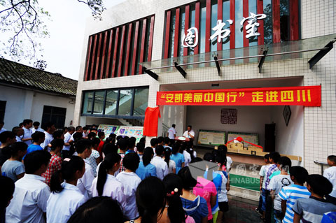 “安凱美麗中國(guó)行”在孩子們的心中撒下了希望的種子