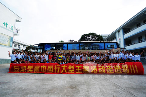 “安凱美麗中國(guó)行”大型主題活動(dòng)走進(jìn)四川