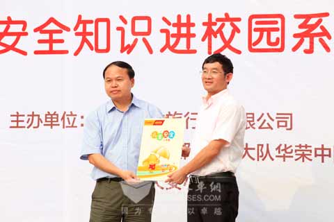 廈門金旅銷售公司總經(jīng)理賴志藝向天安小學(xué)捐贈《兒童安全手冊》