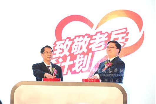 福田汽車集團(tuán)聯(lián)合愛心速遞基金“致敬老兵計劃”正式開啟