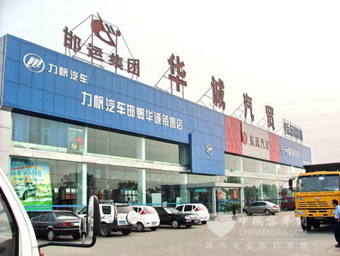 邯運集團汽貿(mào)一角