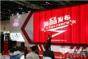 安凱客車演繹車展“最強(qiáng)音”