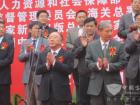 第一排(左1)重慶市人民政府黃奇帆市長 (左2)國家知識產(chǎn)權(quán)局田力普局長