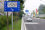 北京奧運專用道今陸續(xù)停用 允許社會車輛駛?cè)?>
										</a>									
									</div>
																<div   id=