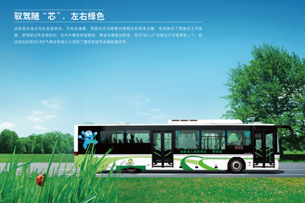 常隆YS6120DG公交車(chē)（純電動(dòng)24-44座）