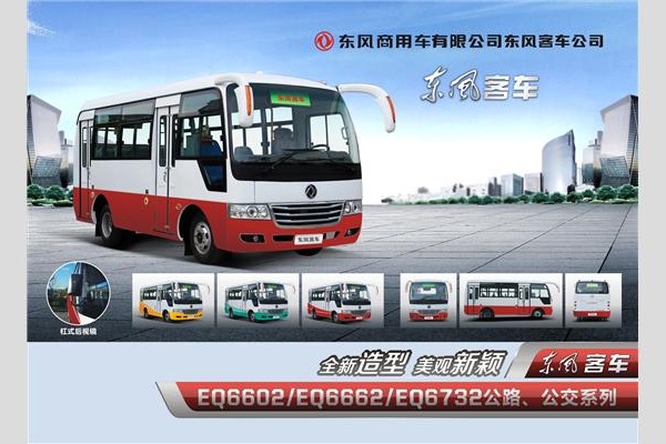 東風(fēng)EQ6602C5N公交車（天然氣國五10-19座）