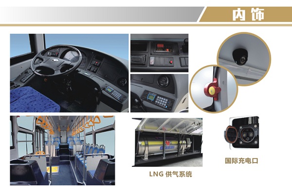 桂林大宇GL6108HEVN1公交車（天然氣/電混動(dòng)國五10-34座）