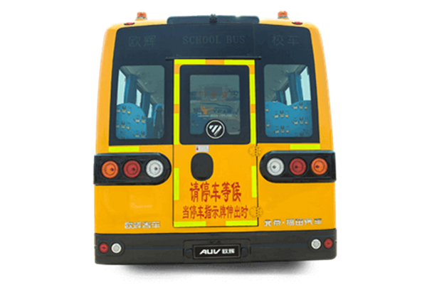 福田歐輝BJ6931S7LDB-1中小學(xué)生專用校車（柴油國六24-47座）