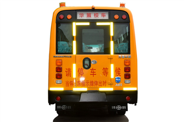 華新HM6598XFD6XZ中小學生專用校車（柴油國六10-19座）