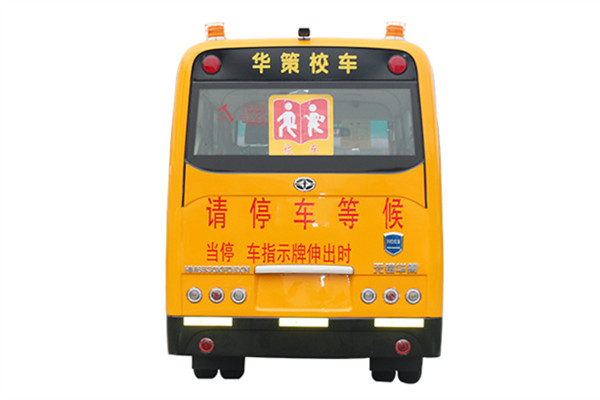 華新HM6530XFD5JN幼兒專用校車（柴油國五10-19座）