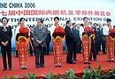 2006年中國國際內(nèi)燃機及零部件展