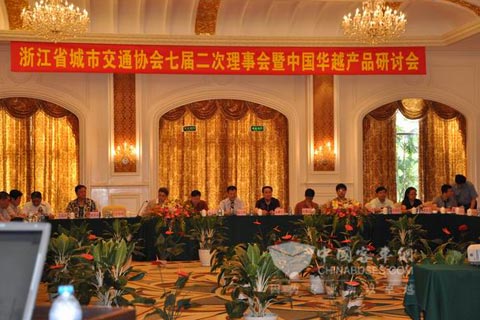浙江公交協(xié)會理事單位參加中國華越產(chǎn)品研討會 