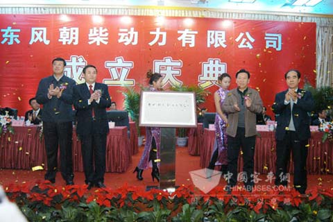 朝陽市人大常委會主任王樹軒、市委常委、常務(wù)副市長韓軍、東風(fēng)汽車公司總經(jīng)理朱福壽、東風(fēng)朝柴動力有限公司董事長范仲共同為東風(fēng)朝柴動力有限公司揭牌