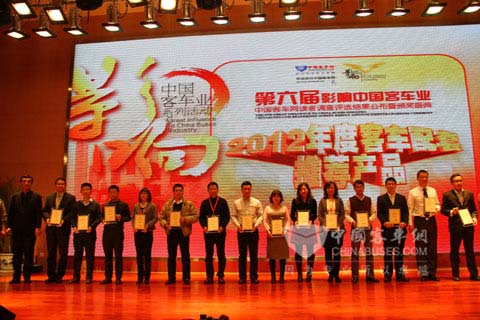 第六屆影響中國客車業(yè)•2012年度配套產(chǎn)品推薦評選結(jié)果揭曉