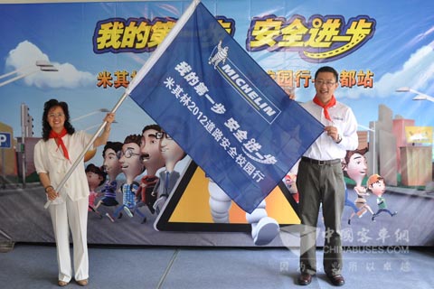 米其林2012道路安全校園行走進(jìn)成都