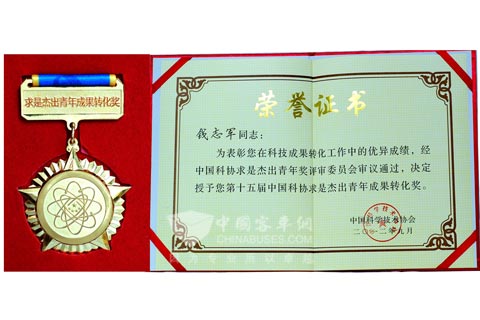 諾德輪轂董事長(zhǎng)獲求是獎(jiǎng) 