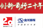 創(chuàng)新前行20年，大金龍專題報道