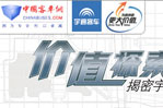 宇通“價值探索之旅”客車網(wǎng)專題報道