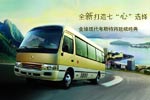 全新打造“七”心選擇，金旅現(xiàn)代考斯特將延續(xù)經(jīng)典