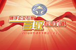 攜手公交專家 享馭專業(yè)價值--2010年恒通客車新品品鑒會專題報道