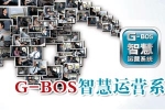 海格客車G-BOS智慧運營系統(tǒng)專題報道