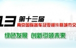 2013ϾH܇չЇ܇W(wng)} 
