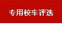 (zhun)У܇(ch)u(png)x